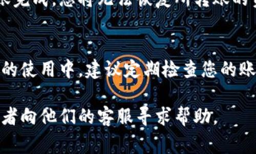 要将U币转移到TPWallet，您需要按照以下步骤进行操作。U币通常是某种加密货币，TPWallet是一个支持多种数字货币的钱包。下面是具体的转账步骤：

步骤一：准备工作
首先，您需要确保在TPWallet中创建了账户。如果您还没有TPWallet账户，可以访问TPWallet的官方网站或下载他们的移动应用程序，按照指引进行注册。

步骤二：获取TPWallet地址
登录您的TPWallet账户，找到接收（Receive）选项。在接收界面，您将看到一个钱包地址。这是您在TPWallet中接收U币的地址。请确保复制正确的地址，以避免转账错误。

步骤三：登录U币钱包
接下来，您需要登录到您存储U币的钱包。常见的U币钱包包括交易所账户、硬件钱包或其他数字钱包。确保您能够访问该钱包，并了解如何进行转账。

步骤四：发起转账
在您的U币钱包中，找到转账或发送（Send）功能。输入您在TPWallet中复制的地址，确保确认无误。同时输入您希望转账的U币数量。

步骤五：确认交易
在您确认转账之前，请再次检查所有信息，包括TPWallet地址和转账金额。确认无误后，执行转账操作。此时，您可能会被要求输入交易密码或进行身份验证。

步骤六：等待交易完成
一旦交易被发起，您需要等待区块链网络确认交易。根据网络的繁忙程度，这可能需要几分钟到几小时不等。您可以在U币钱包中查看交易状态。在TPWallet中，您也可以查看是否收到了这笔转账。

步骤七：检查TPWallet余额
交易确认后，登录TPWallet查看您的余额。您应该能看到您转账的U币已成功转入TPWallet。

注意事项
在进行任何加密货币转账时，务必保持谨慎。由于区块链交易的不可逆性，一旦转账完成，您将无法恢复所转账的资金。因此，确保钱包地址、转账金额以及交易信息的准确性是至关重要的。

总结
将U币转移到TPWallet的过程相对简单，只需遵循上述步骤即可成功完成。在今后的使用中，建议定期检查您的账户安全性，并选择安全可靠的钱包和交易平台，确保您的资金安全。 

如果您在转账过程中遇到任何问题，可以参考TPWallet或U币钱包的支持文档，或者向他们的客服寻求帮助。