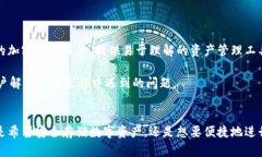 TPWallet 是一款为用户提供安全便捷的数字资产管