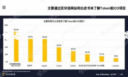 提币步骤的具体操作可能会有所不同，具体取决于您使用的交易平台或钱包的版本。以下是使用TP钱包从波场（Tron）网络提取USDT的一般步骤：

步骤一：打开TP钱包
首先，确保您已经下载并安装了TP钱包，并且已经成功创建或导入了您的钱包。打开TP钱包后，输入您的密码，然后进入钱包界面。

步骤二：查找USDT资产
在TP钱包的主界面，您会看到“资产”或“钱包”选项卡。点击该选项，进入您的资产管理界面。在资产列表中，找到USDT（波场网络）的标志，点击进入USDT的详细界面。

步骤三：选择提币选项
在USDT的详细页面，您将看到一些操作选项，包括“转账”、“提币”等。选择“提币”选项，以便开始提取USDT。

步骤四：输入提币信息
在提币页面，您需要输入几个重要的信息。首先是提币地址，也就是您想要转账到的目标地址。务必确认该地址是正确的，且支持USDT（波场网络）。接下来，您需要输入提取的数量，确保您提取的数量不会超过您的钱包余额。

步骤五：确认交易信息
在输入完提币信息后，仔细检查所有信息，以确保没有错误。确认提币地址和数量是正确无误的。TP钱包通常会显示一个交易手续费，您需要考虑这部分费用，并确保余额足够支付手续费。

步骤六：提交提币申请
所有信息确认无误后，点击“提交”或“确认”按钮来完成提币申请。TP钱包通常会要求您验证身份，可能会通过输入密码或进行其他形式的验证。

步骤七：查看交易状态
提币申请提交后，您可以在TP钱包的交易历史中查看该笔交易的状态。如果交易处于“待处理”状态，请耐心等待；如果成功，您将看到交易完成的信息。

步骤八：验证提币到账
一旦您在原钱包里提交了提币请求，接下来只需在目标地址的钱包中查看USDT的到帐情况。这一过程可能需要几分钟到十几分钟的时间，视网络繁忙程度而定。

注意事项
在进行提币操作时，有几个重要的注意事项：
ul
    listrong确保地址正确：/strong 一旦向错误地址发送USDT，可能无法找回。/li
    listrong熟悉网络手续费：/strong 根据波场网络的拥堵情况，手续费可能会有所波动。/li
    listrong安全性：/strong 在输入钱包密码和进行重要操作时，请确保在安全的环境中进行，避免钓鱼网站和诈骗风险。/li
/ul

总结
提取USDT的过程其实非常简单，只需按照上述步骤操作即可。不过，对于区块链和数字货币的初学者来讲，了解提币的每一步是至关重要的。希望这篇指南能帮助您顺利提取波场网络中的USDT。

如果还有其他问题或者需要更详细的指导，请随时询问！
