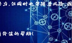 比特币钱包绑定指南：如何安全地管理你的数字