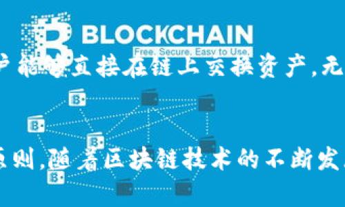 在区块链世界中，钱包的互通性是一个重要的议题。关于TPWallet地址和其他钱包的兼容性，我们可以从多个角度来探讨这个问题。

什么是TPWallet？
TPWallet是一款全功能的多链加密数字钱包，支持多种主流区块链资产的存储和管理。它不仅能存储比特币、以太坊等主流币种，还兼容众多新兴区块链如波卡、Solana等。因此，TPWallet因其广泛的兼容性和用户友好的界面，受到不少加密货币投资者的青睐。 

TPWallet地址的构成
TPWallet的地址是由一串特定格式的字符组成的，通常包含字母和数字。例如，比特币地址通常以“1”或“3”开头，而以太坊地址则以“0x”开头。这些地址的结构与区块链类型密切相关。由于不同区块链使用不同的地址格式，一旦您创建了TPWallet地址，它只能用于TPWallet支持的特定区块链。 

TPWallet和其他钱包的兼容性
在了解TPWallet的地址构成后，接下来我们要讨论的是其与其他钱包的兼容性。首先，TPWallet支持的所有区块链资产都可以与其他支持该区块链的任何钱包进行转移。例如，如果您在TPWallet中拥有以太坊，则可以将其转移到其他任何支持以太坊的钱包中，反之亦然。这是因为它们都使用相同的区块链网络和地址规则。 

然而，要注意的是，虽然TPWallet的地址可以与其他钱包进行资产转移，但在转账时即便在同一链上，不同钱包之间也可能存在一些细微的差异。例如，有些钱包可能不支持某些代币或者仅支持特定的代币标准（如ERC20、BEP20等）。因此，在进行转账前，必须确保目标地址能正确识别与之对应的资产类型。 

如何安全地转移资产
无论是从TPWallet还是其他钱包转移资产，安全性始终是一个重要问题。在进行任何转账之前，用户应该仔细核对接收地址，确保没有输入错误。很多钱包在转账前都会显示一条警告，提醒用户确认地址的准确性。此外，很多平台会对新的钱包地址进行白名单验证，以增加资金安全性。 

TPWallet的特点与优势
TPWallet不仅与其他钱包具有良好的互操作性，它还有其他一些独特的特点。例如，它提供了强大的隐私保护，允许用户在不透露身份的情况下进行交易。此外，TPWallet还支持去中心化交易（DEX），使用户能够直接在链上交换资产，无需依赖第三方中介。这一特点大大提升了用户的自主权和交易的私密性。 

总结
综上所述，TPWallet地址能够与其他兼容的区块链钱包进行资产转移，但用户在操作时需确保目标钱包支持转账的资产类型。此外，保持地址输入的准确性以及关注资产安全始终是每位用户应该牢记的原则。随着区块链技术的不断发展，未来的数字钱包可能会实现更高层次的便利与互通，我们对此可以抱有期待。无论是新手还是经验丰富的投资者，合理选择和使用数字资产钱包都是他们在加密货币世界中取得成功的关键因素之一。 