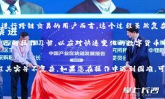 jiaotongtp钱包火币生态链转到以太坊：2025必看指南