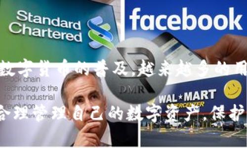 在香港，用户下载和使用 TPWallet（或其他加密货币钱包）时可能遇到一些问题。这可能与法律法规、地区限制、网络连接等多种因素有关。下面将详细探讨这些问题以及解决办法。

一、TPWallet是什么？
TPWallet 是一款为用户提供加密货币存储和交易服务的数字钱包，支持多种区块链的数字资产。TPWallet 的设计旨在为用户提供安全、便捷的加密货币管理解决方案。同时，它也兼具去中心化和用户友好的界面，使得无论是新手还是资深用户都能轻松上手。

二、香港的数字货币法规
香港作为国际金融中心，在加密货币方面的法规相对宽松。然而，可能会由于某些政策或临时限制，导致用户在下载某些特定应用时遇到障碍。因此，尽管 TPWallet 在许多地区可用，香港用户可能会面临地区限制。

三、出现下载问题的可能原因
1. **地区限制**：某些应用在特定地区无法下载，可能是由于法律法规的限制。尤其是涉及到数字货币交易和存储的应用，常常受到监管机构的关注。
2. **网络问题**：在某些情况下，网络连接不稳定，或者使用了公共 Wi-Fi，可能会导致下载失败或速度缓慢。
3. **设备兼容性**：如果你的手机系统过旧，或者设备不支持最新的应用版本，也有可能无法成功下载 TPWallet。
4. **应用商店的问题**：有时，应用商店的服务器问题也可能导致某些应用无法下载。此时，用户可以等待一段时间再尝试。

四、解决下载问题的建议
针对以上提到的可能原因，用户可以采取以下措施来解决下载 TPWallet 的问题：
1. **检查地区设置**：确保设备的地区设置为香港，并在应用商店中进行相应的配置。如果 TPWallet 在香港地区不可用，可以考虑通过其他方式下载，比如直接从官方网站获取 APK 文件（仅限 Android 用户）。
2. **改善网络连接**：如果网络不稳定，可以尝试断开公共 Wi-Fi，切换到手机数据网络，或者重启路由器来改善下载体验。
3. **更新设备软件**：保持你的设备更新，确保操作系统是最新版本。通常，更新设备能够修复兼容性问题，使得应用能够顺利下载。
4. **访问官方网站**：如果在应用商店中无法下载 TPWallet，可以尝试访问 TPWallet 的官方网站，寻找直接下载的链接。这不仅能确保你下到的是官方版本的应用，还能避开应用商店的地域限制。

五、使用TPWallet的优势
如果你成功下载并安装 TPWallet，将能够享受到以下几项优势：
1. **安全性高**：TPWallet 提供多层加密保护，用户的私钥由自己掌控，降低了被盗风险。
2. **多币种支持**：这个钱包支持多种主流加密货币，可以满足用户多样化的需求。
3. **用户体验优质**：TPWallet 的界面设计，用户可以轻松进行资产管理和交易。
4. **持续更新**：TPWallet 的团队不断进行技术更新与维护，以提高安全性和用户体验。

六、总结
在香港下载 TPWallet 可能会遇到一些阻碍，但只要根据上述建议进行调整，通常都能顺利解决这些问题。同时，随着数字货币的普及，越来越多的用户选择使用加密钱包来管理他们的资产。希望本文能帮助你顺利下载并使用 TPWallet，体验到数字货币带来的便利。

在未来的日子里，数字货币将继续发展，新的应用和找钱工具层出不穷。希望读者在这个数字经济时代能够保持警觉，合理管理自己的数字资产，保护个人隐私以及数据安全。