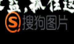   2025必看：使用TPWallet的注意事项与最佳实践 /