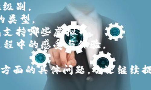 虚拟币钱包标签通常指的是某种标识或分类，用于描述和标记有关虚拟币钱包的数据或信息。这些标签可以帮助用户快速理解钱包的功能、类型、安全性、使用场景等。例如，标签可以包括：

1. **安全性标签**：如“高安全性”、“多重签名”、“冷钱包”等，指示钱包的安全性级别。
2. **类型标签**：如“热钱包”、“冷钱包”、“桌面钱包”、“移动钱包”等，标识钱包的类型。
3. **兼容性标签**：如“支持比特币”、“支持以太坊”、“多币种支持”等，说明钱包支持哪些虚拟币。
4. **用户体验标签**：如“易用”、“界面友好”、“支持备份”等，描述用户在使用过程中的感受与体验。

这些标签可以有效地帮助用户选择适合自己需求的虚拟币钱包。您如果有其他方面的具体问题，欢迎继续提问！