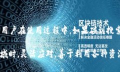 在探讨“mytoken为什么搜索不到tpwallet”这个问题