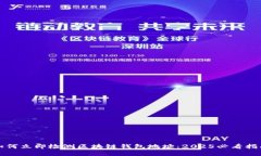 如何立即检测区块链钱包地址：2025必看指南