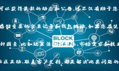 在面对TPWallet行情不支持的情况时，不必担心，以