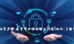 tpwallet 不支持 HT 提币的解决方案在现代数字钱包