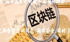 将抹茶放入TP Wallet（TP钱包）通常是指将抹茶代币