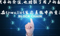 在区块链世界中，代币的种类繁多，每一种代币