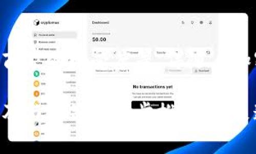 目前，TPWallet是一个主要用于数字资产和加密货币的移动钱包。印度对加密货币的态度一直不太明确，政府曾经对加密货币交易进行过严格的监管和不时的打击，因此使用TPWallet在印度进行支付的可行性取决于多种因素。

TPWallet概述
TPWallet是一种多功能数字钱包，允许用户管理和交易多种加密货币。它以用户友好的界面和高安全性而闻名，因此吸引了许多加密货币爱好者。该钱包支持快速交易和便捷的资产管理，这使得它在全球范围内得到了广泛的应用。

印度对加密货币的监管现状
近年来，印度政府对加密货币的态度经历了多次变化。最初，他们对加密货币实施了一系列限制性政策，甚至几乎禁止了加密货币的所有形式。然而，随着市场的发展和公众对加密资产的兴趣日益增加，政府开始对其进行重新审视。
在2021年，印度财政部长提到将会出台明确的加密货币法规，尽管对加密货币的整体监管仍然不明确。因此，持有和交易加密货币在印度的法律状态依然较为复杂。

TPWallet在印度的使用可能性
尽管TPWallet本身没有针对印度市场的特别策略，但理论上，如果用户在印度拥有合法持有的加密货币，并且TPWallet支持将其转换为当地货币（例如印度卢比），用户还是可以在一定程度上利用TPWallet进行支付。
此外，印度市场中一些企业或许开始接受加密货币作为支付方式。尽管这种趋势仍处于起步阶段，但随着公众对加密资产兴趣的增长，接受加密货币支付的企业数量也在逐渐上升。

使用TPWallet需要注意的事项
如果你在印度打算使用TPWallet进行支付或者交易，首先需要关注以下几个方面：
ul
listrong法规合规性：/strong确保你了解印度的最新加密货币法律，合理合规地使用TPWallet。/li
listrong交易安全性：/strong使用TPWallet时，确保钱包的安全性，避免受到黑客攻击或诈骗的风险。/li
listrong支付接受度：/strong事先确认你要交易的商家是否接受加密货币支付。/li
/ul

总结
虽然TPWallet在理论上可以在印度进行使用，但实际上需要考虑多种因素，包括当地的法律法规以及商家的接受度等。伴随着加密货币的发展和政府的政策变化，TPWallet在印度的应用前景依然值得期待。

总体而言，虽然现在在印度直接使用TPWallet进行支付可能面临一些障碍，但随着加密货币的逐渐普及与政策的稳步推进，将来这一情况有可能会有所改善。