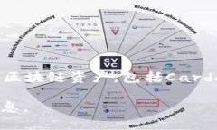 是的，ADA（Cardano的原生代币）可以与TPWallet（一