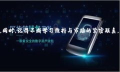 如何在TPWallet中购买NIUB：一步步指导在区块链和