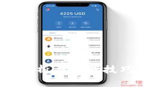 2025必看：以太坊钱包数据分析与管理技巧，立即掌握未来区块链财务