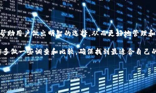 在数字货币和区块链领域，钱包的类型和功能多种多样，其中BT钱包和TPWallet是两个比较知名的数字资产钱包。虽然它们的主要目的是存储和管理加密货币，但在功能、用户体验、安全性等方面存在一些明显的区别。以下将详细介绍这两种钱包的特点及其区别。

一、BT钱包概述

BT钱包是一款针对比特币及其衍生数字货币的专用钱包。它的设计目的是为了简化用户的操作流程，使得用户可以方便快捷地进行比特币及其他加密货币的管理和交易。

BT钱包的主要特点包括：

ul
    listrong用户友好的界面：/strongBT钱包通常有直观的用户界面，即使是初学者也能快速上手。/li
    listrong多币种支持：/strong虽然BT钱包最主要支持比特币，但一些版本也扩展了对其他主流加密货币的支持。/li
    listrong安全性：/strongBT钱包使用了多种安全机制，如两步验证和冷存储，以保护用户资产。/li
    listrong交易速度：/strongBT钱包提供了一键交易的便捷选项，使得用户可以迅速完成交易。/li
/ul

二、TPWallet概述

TPWallet则是一款相对较新的多链钱包，致力于支持多种区块链及其生态系统中的资产和应用。其设计初衷是打造一个全面且功能丰富的加密钱包。

TPWallet的主要特点包括：

ul
    listrong多链支持：/strongTPWallet支持多种主流区块链，如以太坊、波场、EOS等，可以同时管理不同链上的资产。/li
    listrong去中心化交易功能：/strongTPWallet内置了去中心化交易所功能，用户可以在钱包内直接进行交易，无需转移到其他平台。/li
    listrong应用集成：/strongTPWallet不仅是一个钱包，还允许用户在其平台内直接访问和使用各种DApp（去中心化应用）。/li
    listrong安全性：/strongTPWallet同样保证了用户的资金安全，通过加密技术和冷钱包支持来确保资产的安全。/li
/ul

三、BT钱包与TPWallet的主要区别

通过上述对两款钱包的介绍，我们可以总结出BT钱包和TPWallet在多个方面的区别。

h41. 多币种与多链支持/h4

BT钱包主要集中于比特币及其相关资产的支持，而TPWallet则是多链钱包，支持众多区块链网络的资产。这使得TPWallet在功能上更为强大，适合需要管理多种加密资产的用户。

h42. 用户体验和界面设计/h4

BT钱包的用户界面往往更加简单，适合初学者使用；而TPWallet由于功能丰富，界面设计可能对某些用户来说稍显复杂。然而，TPWallet也提供了丰富的教育资源，帮助其各种功能。

h43. 交易方式/h4

BT钱包通常提供便捷的即时交易功能，而TPWallet的去中心化交易所功能使得用户可以在不依赖中心化平台的情况下完成交易。这为用户提供了更高的灵活性和安全性。

h44. 社区和支持/h4

BT钱包在比特币用户社区中拥有良好的声誉，用户支持和反馈相对集中；TPWallet则由于支持广泛的区块链社区，拥有多样化的用户群体和活跃的开发团队。

四、哪个钱包更适合你？

选择BT钱包还是TPWallet，完全取决于你的需求。如果你主要交易和管理比特币，BT钱包可能是一个理想的选择，因为它的直观设计和便捷的交易功能可以大大简化用户的操作。而如果你是一位多链投资者，TPWallet将是更佳的选择，它可以支持不同链上的资产，直接在钱包内进行交易和使用DApp。

无论选择哪种钱包，用户都应当关注钱包的安全性和操作的便利性。此外，做好资金的安全管理，避免在不安全的网络环境中进行交易，都是保护自己资产的基本要求。

五、总结

在数字资产管理中，选择合适的钱包至关重要。BT钱包和TPWallet各自具有不同的优势和适用场景。了解它们之间的区别，可以帮助用户做出明智的选择，从而更好地管理和保护自己的加密资产。在这个瞬息万变的数字货币世界中，用户应保持对市场的敏感，及时跟踪钱包的更新和安全动态。

总之，无论你选择BT钱包还是TPWallet，关键是要理解自己的需求，并根据自身情况选择最符合你需求的钱包。在此过程中，不妨多做一些调查和比较，确保找到最适合自己的数字资产管理工具。

BT钱包, TPWallet, 数字资产, 加密货币/guanjianci
2025必看：BT钱包与TPWallet的深度比较与选择指南