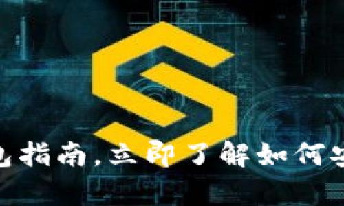 2025必看：虚拟币钱包指南，立即了解如何安全存储你的数字资产