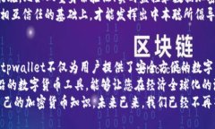   2025必看：如何利用tpwallet来提升中本聪技术的应