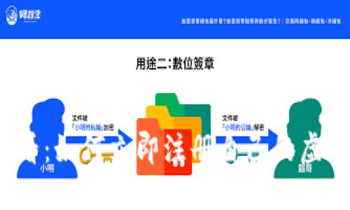 2025必看：如何立即注册自己的虚拟币钱包