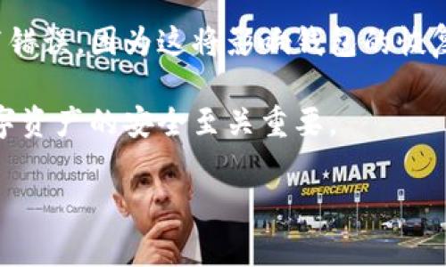 在使用TPWallet（一个支持多种区块链的钱包应用）时，助记词通常是由一系列单词组成，这些单词通常是小写字母。这是因为区块链钱包在生成助记词时，通常是遵循BIP39（Bitcoin Improvement Proposal 39）标准，这个标准规定助记词是以小写字母表示的。

使用小写字母的原因主要是在于提高助记词的可读性和避免因大小写而造成的误解。此外，钱包在生成助记词时，为了保持一致性和标准化，通常只使用小写方式。

然而，尽管助记词是小写的，当您在输入助记词时，无论是恢复钱包还是创建新钱包，都要确保没有多余的空格或拼写错误，因为这将影响钱包的恢复过程。

此外，用户在选择助记词时，应当妥善保管，不应与他人分享，以避免资产被盗的风险。助记词的安全存储对于确保数字资产的安全至关重要。

如果您还有其他问题，或者需要进一步的信息，请告诉我！