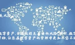 在数字货币和区块链技术不断发展的今天，钱包