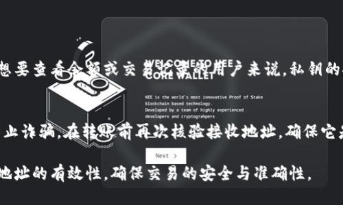 要验证以太坊钱包地址，您可以遵循以下步骤：

### 1. **了解以太坊钱包地址的结构**
以太坊钱包地址通常以“0x”开头，后面跟着40个十六进制字符（总共42个字符）。例如：

```
0x32Be3435E941c705550a062912c6d55ebDFbB6B8
```

### 2. **确认钱包地址的格式**
确保输入的钱包地址是有效的，以太坊地址是区分大小写的，且只能由数字（0-9）和字母（a-f）组成。

### 3. **使用区块链浏览器**
使用区块链浏览器（如Etherscan、Ethplorer等）来验证地址：

- 访问 **Etherscan.io**。
- 在搜索框中输入以太坊钱包地址。
- 如果地址有效，您将看到该地址的交易记录、余额及其他相关信息。

### 4. **使用库或工具进行程序性验证**
如果您是开发者，可以通过代码来验证以太坊地址。例如，在JavaScript中，您可以使用以下代码片段：

```javascript
const Web3 = require('web3');
const web3 = new Web3();

const address = '0x32Be3435E941c705550a062912c6d55ebDFbB6B8';
if (web3.utils.isAddress(address)) {
    console.log('该地址是有效的以太坊地址');
} else {
    console.log('该地址无效');
}
```

### 5. **检查地址是否与私钥匹配**
确保您确认的以太坊地址与私钥对应，对于想要查看余额或交易记录的用户来说，私钥的安全性至关重要。请勿向他人分享您的私钥。

### 6. **备注**
在使用和共享钱包地址时，务必保持警惕，防止诈骗。在转账前再次核验接收地址，确保它是您预期的地址。

通过以上步骤，您可以有效验证以太坊钱包地址的有效性，确保交易的安全与准确性。