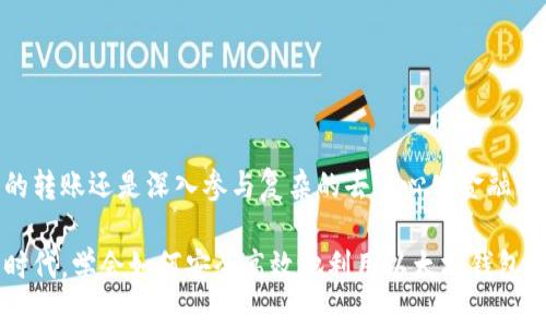 以太坊是一种广泛应用的区块链网络，其特性之一是允许用户通过以太坊钱包进行数字资产的存储与交易。与其他区块链技术一样，以太坊钱包地址是由一串字母和数字组成的唯一标识符。本文将详细介绍以太坊钱包的特点、用途及如何安全地管理这些钱包地址。

什么是以太坊钱包地址？
以太坊钱包地址可以被看作是您在以太坊网络上的“账户号码”。用户可以通过这个地址接收和发送以太币（ETH）以及其他基于以太坊的代币。以太坊钱包地址通常以“0x”开头，后面跟着40个十六进制字符，这些字符组合起来确保了地址的唯一性和安全性。

以太坊钱包地址的生成过程
以太坊钱包的生成借助公钥和私钥对。用户生成私钥后，利用这一私钥生成公钥，进而得到钱包地址。这一过程使用了非对称加密技术，可以确保即使知晓公钥，其他人也无法逆推导出私钥。私钥是唯一的重要信息，因此需要妥善保管，一旦丢失，钱包中的资产将无法找回。

以太坊钱包的类型
以太坊钱包可以分为多种类型，主要包括热钱包和冷钱包。热钱包是指连接互联网的以太坊钱包，如手机APP、网页钱包等，方便进行交易，但是安全性略低。而冷钱包则是在离线环境中储存私钥的方式，例如硬件钱包和纸钱包，虽不易遭受黑客攻击，但使用不便。

使用以太坊钱包地址的途径
以太坊钱包地址的使用有多个方面，包括但不限于：
ul
  listrong转账与收款：/strong用户可以通过以太坊钱包地址转账或收款，操作简单快捷，且几乎是即时的。/li
  listrong参与去中心化金融（DeFi）：/strong用户可使用以太坊钱包参与各种金融服务，如借贷、交易等，提升资产的流动性和收益性。/li
  listrong进行交易和投资：/strong用户可以通过钱包地址参与ICO（初始代币发行）或者购买其他数字资产。/li
  listrong使用去中心化应用（DApps）：/strong以太坊钱包地址还是访问各种去中心化应用的重要工具，用户可以在这些平台上进行各类互动。/li
/ul

如何安全管理以太坊钱包地址
由于以太坊钱包直连数字资产，因此保护其安全至关重要。用户应该采取以下措施：
ul
  listrong使用强密码：/strong确保您的钱包应用或浏览器插件使用强而独特的密码，避免使用简单的密码。/li
  listrong启用双重认证：/strong若钱包服务支持双重认证（2FA），务必开启此功能，以增加额外的安全层。/li
  listrong定期备份：/strong定期为您的钱包进行备份，尤其是私钥的备份，以防数据丢失或设备故障。/li
  listrong保持软件更新：/strong使用钱包的用户应该确保所有相关软件定期更新，以防止已知漏洞被黑客利用。/li
  listrong警惕网络诈骗：/strong抵制点击未验证的链接，尤其是在社交媒体或电子邮件中，以免落入钓鱼陷阱。/li
/ul

总结
以太坊钱包地址是数字资产管理的重要工具，正确使用和安全管理能够帮助用户更好地参与数字经济。无论您是想体验简单的转账还是深入参与复杂的去中心化金融服务，以太坊钱包都为您提供了无限的可能性。了解钱包地址的原理、使用及其安全管理，能够使您在这一全新领域里游刃有余。

因此，掌握以太坊钱包的知识对于每一个希望进入区块链和数字货币世界的人来说都是必要的。在这个信息技术迅速发展的时代，学会如何安全高效地利用以太坊钱包，将是您做出明智财务决策的一部分。