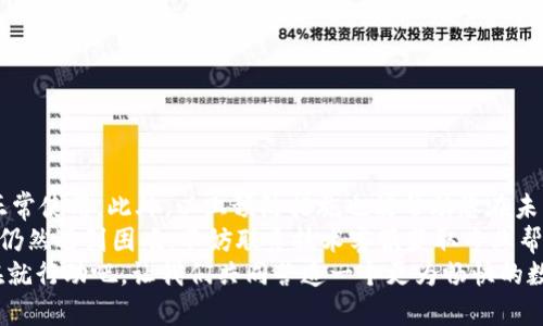   如何解决手机TPWallet闪退问题？2025必看技巧！ / 

 guanjianci TPWallet,手机闪退,区块链钱包,故障排除 /guanjianci 

引言
在数字货币快速发展的今天，越来越多的人开始使用区块链钱包进行交易、储存和管理加密资产。其中，TPWallet作为一款流行的手机数字钱包，因其用户友好和多功能备受青睐。然而，不少用户在使用中遇到了手机TPWallet闪退的问题。这不仅影响了用户的使用体验，还可能导致错失重要交易机会。本文将为您介绍如何有效解决TPWallet闪退的问题，帮助您轻松恢复正常使用。

TPWallet闪退的常见原因
了解问题的根源是解决问题的第一步。那么，TPWallet闪退的原因有哪些呢？除了应用程序自身的原因外，用户的手机系统和设置也可能导致闪退。以下是一些常见原因：
ul
    listrong应用程序版本过旧：/strong如果您的TPWallet版本不是最新的，可能会导致兼容性问题，从而导致闪退。/li
    listrong手机系统不兼容：/strong某些手机操作系统版本可能与TPWallet不兼容，导致应用无法正常运行。/li
    listrong网络连接不稳定：/strongTPWallet是一款在线钱包，网络连接不稳定可能导致应用崩溃。/li
    listrong缓存和数据问题：/strong应用程序运行过程中会产生缓存，如果缓存过多，可能会导致性能下降和应用闪退。/li
    listrong其他应用冲突：/strong手机中某些其他应用的存在可能与TPWallet产生冲突，导致其无法正常使用。/li
/ul

解决TPWallet闪退的实用步骤
了解了闪退的常见原因后，接下来，我们将介绍一些具体的解决方法，助您轻松应对TPWallet闪退的问题。以下是我们推荐的步骤：

h41. 检查应用更新/h4
确保您使用的TPWallet是最新版本。可以前往应用商店查看是否有可用的更新。如果有更新，及时下载并安装。开发者通常会在新版本中修复已知的bug，确保应用的稳定性。

h42. 清理缓存和数据/h4
缓存和数据的积累可能会导致TPWallet运行不流畅。在手机的“设置”中找到“应用管理”，选择TPWallet，点击“清除缓存”和“清除数据”。注意，清除数据可能会导致您丢失一些设置和个性化信息，因此建议您在清理之前备份重要数据。

h43. 检查网络连接/h4
确保您的手机连接到一个稳定的网络。可以尝试切换Wi-Fi和移动数据，看看是否有所改善。此外，重启路由器也是一种常见的解决网络问题的方法。

h44. 检查手机系统版本/h4
有时候，手机的操作系统版本过旧会导致应用闪退。请检查您的手机系统是否更新至最新版本，通常在“设置”-“关于手机”中可以找到系统更新选项。若有更新，请及时下载并安装。

h45. 卸载并重新安装TPWallet/h4
如果以上方法都未能解决问题，您可以尝试卸载TPWallet并在应用商店中重新下载并安装。这样可以清除所有的错误设置和数据，通常会使应用恢复正常。

预防TPWallet闪退的小技巧
在解决了闪退问题后，为了避免今后再次出现类似情况，您可以采取以下预防措施：
ul
    listrong定期更新应用：/strong确保您始终使用最新版本的TPWallet，以获取最新的功能和bug修复。/li
    listrong维护手机系统：/strong定期检查手机系统的更新，保持手机的顺畅运行。/li
    listrong管理手机存储：/strong定期清理不必要的应用和文件，保持手机的存储空间充足。/li
    listrong避免同时开启过多应用：/strong在使用TPWallet时，尽量关闭其他不必要的应用，以避免内存占用过高。/li
/ul

总结
TPWallet作为一款越来越受欢迎的数字钱包，面对闪退问题，我们应该对此保持足够的重视。通过本文所分享的步骤，您可以有效解决手机TPWallet闪退的问题，恢复正常使用。此外，以上预防措施也能帮助您在未来保持应用的顺畅运行。
当然，技术在不断进步，TPWallet的开发团队也以用户体验为重心，持续产品。我们也期待未来的TPWallet能带给用户更好的体验。如果您在解决TPWallet闪退问题时，仍然遇到困难，不妨联系技术客服获取专业帮助。
希望今天的分享对您有所帮助，助您在数字货币的世界中畅通无阻。如果您觉得这篇文章有帮助，请随时分享给更多需要的人，帮助他们摆脱TPWallet闪退的困扰。现在就行动吧，让我们共同营造一个更为畅快的数字资产管理体验！