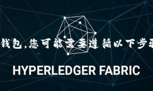 如果您只知道TPWallet的钱包地址，但想要导入或访问钱包，您可能需要遵循以下步骤。请注意，这些步骤适用于大多数加密钱包的通用操作。

### 如何仅凭钱包地址导入TPWallet？立即学习！