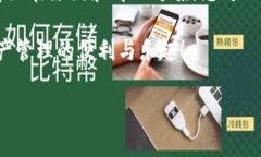 tpwallet的闪兑没到账？解决方法大揭秘！在数字货