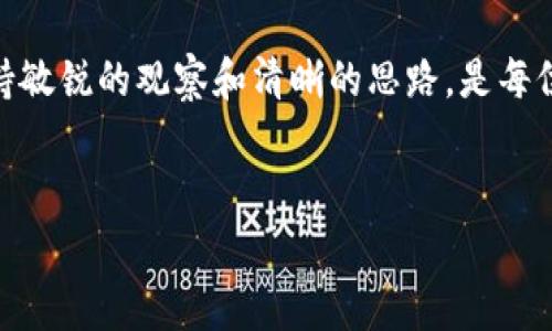 在讨论将USDT转出至TPWallet的手续费之前，我们需要对几个重要概念进行详细认识，包括USDT（Tether）、TPWallet以及加密货币交易中的手续费机制。以下是对相关内容的详细介绍。

1. 什么是USDT？
USDT，即Tether，是一种被广泛使用的稳定币，其价值通常和美元挂钩。与其他加密货币相比，USDT的最大优势在于它能够减少价格波动的影响。因此，很多交易者在进行加密货币交易时选择使用USDT作为其交易对，提供更为稳固的价值保留方式。

2. TPWallet简介
TPWallet是一个多币种的数字资产钱包，支持包括USDT在内的多种加密货币存储与交易。TPWallet不仅提供简单易用的界面，而且兼顾安全性和便捷性，成为了一些用户管理其加密资产的优选工具。

3. 提现到TPWallet的流程
提现的流程通常包括几个步骤：首先，您需要在交易所或平台上选择要提取的资产类型，此处为USDT；接着，您需要输入TPWallet提供的USDT接收地址；最后，确认提现，一旦操作完成，通常再等待一定的时间，您的USDT就会到账。

4. 手续费的构成
在讨论提币手续费之前，我们必须了解手续费的构成。不同于传统金融系统中的固定费用，数字货币的手续费通常是根据网络的拥堵程度而变化的。一般来说，提现手续费主要包括交易手续费和网络手续费。交易所或钱包会对每笔交易收取一定的费用，以作为维持其平台运行和安全的成本。

5. 手续费的种类和计算方式
通常情况下，提USDT到TPWallet的手续费可以分为以下几类：
ul
    li交易所手续费：这是平台收取的基础费用，通常以交易金额的百分比形式出现。/li
    li区块链网络手续费：这个费用根据当前网络的拥堵情况而变化，通常较为波动。/li
    li固定费用：某些平台会收取固定的提币费用，这与交易金额无关。/li
/ul

6. 影响手续费的因素
许多因素都会影响提USDT到TPWallet的手续费，包括：
ul
    listrong网络状况：/strong在网络拥堵时期，手续费通常会增加，因为矿工会优先处理支付更高手续费的交易。/li
    listrong交易所不同：/strong不同的平台可能会设定不同的手续费标准，用户需要提前查阅相关信息。/li
    listrong提取金额：/strong大额提取与小额提取的手续费可能存在差异，用户需仔细查看相关条款。/li
/ul

7. 如何降低手续费用？
为了降低USDT提现到TPWallet的手续费，用户可以尝试以下几种方法：
ul
    li选择低手续费的交易所或平台进行提现。/li
    li在网络拥堵时避开高峰期进行提现操作。/li
    li合理规划提现金额，避免因较小交易额导致的相对高手续费。/li
/ul

8. 结论
总的来说，提USDT到TPWallet的手续费是一个相对复杂的问题，因为它受到多重因素的影响。在日常的加密货币交易中，用户应当充分了解手续费的构成、计算方式以及影响因素，并且采取合理策略尽量降低自己的费用支出。最终，选择合适的平台、掌握好提现的时机，才能在数字资产交易中获得更好的体验。

结束语
我们希望这篇文章可以帮助您更好地理解提现USDT到TPWallet的费用结构，以及如何有效减少这些费用。在持续变化的加密市场中，保持敏锐的观察和清晰的思路，是每位用户都应具备的必备素养。

USDT, TPWallet, 提现手续费, 加密货币/guanjianci  
现在了解USDT提现到TPWallet的手续费，节省更多资金！