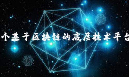 TPWallet是一款区块链钱包，旨在为用户提供安全、便捷的数字资产管理服务。它由TPChain团队开发，TPChain是一个基于区块链的底层技术平台。虽然TPWallet的开发团队可能有中国的背景，但该钱包并不局限于中国市场，其服务和应用范围也面向全球用户。

如果您对TPWallet的具体功能、使用方法或者其背后的团队有更多问题，可以继续询问！