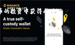 wallet-husd-usdt如何将HUSD转为USDT：详细指南在数字