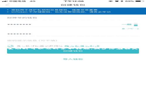 tpwallet价格影响过高怎么办？立即了解2023年最佳应对策略！
tpwallet, 价格波动, 投资策略, 加密货币/guanjianci

引言
在当今快速发展的数字货币市场中，投资者常常面临着价格波动对他们资产影响的重大挑战。尤其是像tpwallet这样的加密资产，价格的快速变化可能会让新手和经验丰富的投资者都感到困惑。这一章节将带您了解如何有效应对tpwallet及其他加密资产价格过高的影响，帮助您在不确定的经济环境中采取有效的措施。

价格波动的原因
tpwallet价格波动的原因多种多样。首先，市场情绪是影响价格的重要因素。加密货币市场受消息驱动极大，任何新闻、法规或科技进展都可能引起市场的剧烈反应。因此，投资者需时刻关注相关动态，以便及时调整自己的投资策略。此外，供求关系也是价格波动的重要驱动因素。当需求激增时，价格通常会上涨；相反，如果供应过剩，价格则可能会下跌。因此，理解市场供求关系对于投资者在波动市中保持理智至关重要。

价格高企的影响
当tpwallet价格过高时，投资者可能会感受到心理上的压力。价格的剧烈波动可能会影响投资者的判断力，使得他们在购买或出售时变得犹豫不决。此外，价格过高可能导致新投资者进入市场的意愿下降，从而影响整体市场的流动性。因此，了解如何在这样的环境中保护自己的投资至关重要。

制定投资策略
在面对tpwallet价格过高的情况下，选择合适的投资策略至关重要。首先，进行深入的市场分析是首要步骤。了解市场趋势和历史数据，能够帮助投资者评估当前价格的合理性。投资者可以利用技术分析工具，如价格图表和趋势线，来判断未来的价格走向。
其次，分散投资是降低风险的一种有效方式。将资金分散到不同的数字资产中，不仅可以降低单一资产的风险，还能提高整体投资回报。此外，设置止损和止盈点也是十分必要的，这样在市场变动时可以及时采取措施，减少潜在损失。

保持灵活与冷静
市场是动态变化的，因此，投资者必须保持灵活。面对tpwallet价格的剧烈波动，不应盲目随从市场的情绪，而是要保持冷静，基于理性分析做出决策。情绪化的投资往往会导致不必要的损失。
在此过程中，教育自己也是相当重要的。参加线上课程、阅读相关书籍或加入社区讨论，能够扩展投资者的视野及知识面。这不仅能够帮助你理解tpwallet本身的技术背景，还能让你掌握更多的投资策略。

了解市场工具
随着科技的发展，市场上出现了越来越多的工具帮助投资者管理风险。例如，期货合约和期权可以让您对冲风险，保护自己的投资。此外，一些专业的加密资产管理平台，提供风险控制和投资组合管理服务，让投资者在波动的市场中更为从容。
此外，还可以利用定投策略来抗击价格波动。在价格高时少买，在价格低时多买，从而摊平投资成本。这种长线投资的方法，往往可以规避短期波动带来的影响，从而获得更为稳定的回报。

总结
面对tpwallet价格影响过高的现象，投资者需从多方面入手，制定完整的投资策略。通过市场分析、风险分散、保持冷静和使用合适的工具，投资者能够在波动的市场中寻找到平衡与机遇。尽管加密市场的不确定性高，但通过合理的策略与持续的学习，投资者依然可以在这场数字资产革命中立于不败之地。
最后，请记住，投资有风险，需谨慎决策。在任何情况下，都不要冒险超出自身承受能力的投资。及时调整您的投资策略，关注市场变化，确保自身的投资安全与增长。
