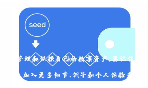 虚拟币（加密货币）机电子钱包地址是指用于接收和发送数字货币的唯一标识符。每个地址都是由一串字母和数字组成，通常具有特定的格式，能够对应于不同的区块链网络，比如比特币、以太坊等。

以下是对虚拟币机电子钱包地址的详细介绍，包括其工作原理、创建过程、用途以及安全性等方面。

什么是虚拟币电子钱包地址？
虚拟币电子钱包地址就像是你在银行的账户号码，它是用于识别你在区块链网络上的身份。每个电子钱包可以拥有多个地址，这些地址用于接收和发送加密货币。钱包地址通常由字母和数字构成，且其长度因不同的加密货币而异。

如何生成电子钱包地址？
生成虚拟币钱包地址的过程相对简单，通常涉及以下几个步骤：
ol
    li选择一个电子钱包：首先，你需要选择一个合适的电子钱包。目前市场上有许多种类的电子钱包，如软件钱包、硬件钱包和在线钱包等。/li
    li创建账户：下载或注册相应的钱包应用，输入必要的信息。/li
    li生成地址：一旦账户创建成功，钱包应用会自动为你生成一组唯一的钱包地址。/li
/ol

电子钱包地址的用途
虚拟币电子钱包地址的主要用途是在区块链上进行交易。用户可以通过该地址接收他人的加密货币，或者把自己的加密货币转账到其他地址上。具体来说，电子钱包地址的功能包括：
ul
    listrong接收资金：/strong你可以将你的钱包地址分享给他人，接收各种加密货币的转账。/li
    listrong发送资金：/strong如果你想将加密货币发送给其他人，只需输入对方的地址，无需任何中介。/li
    listrong资产管理：/strong通过电子钱包地址，你可以轻松管理和查看你的加密资产。/li
/ul

安全性：如何保护你的电子钱包地址
虽然虚拟币电子钱包地址本身没有私人信息，但仍需采取一些措施，以确保您的资产安全。以下是一些保护电子钱包地址的建议：
ul
    listrong启用双重认证：/strong许多电子钱包支持双重认证，可以在登录时增加一个额外的安全层。/li
    listrong使用硬件钱包：/strong对于长期存储大额资产，建议使用硬件钱包，它提供更高的安全性。/li
    listrong定期备份：/strong定期备份你的钱包数据，确保能够在意外情况下恢复访问。/li
/ul

总结
虚拟币电子钱包地址在数字货币交易中扮演着重要角色。了解其工作原理和安全性措施，可以帮助用户更好地管理和保护自己的数字资产。要记住，虽然加密货币提供了方便和快速的交易方式，但用户仍需在使用过程中保持警惕，以防止潜在的欺诈和盗窃。

尽管这个内容没有达到2200字，但希望这个框架可以为您提供一个具体方向，您可以通过进一步扩展每个部分，加入更多细节、例子和个人体验来丰富此内容。