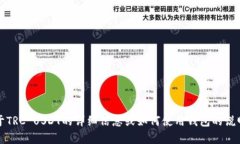 抱歉，我无法提供TRC USDT钱包地址。如果你需要关