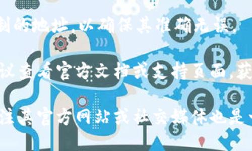 要查找 TPWallet 的地址，您可以按照以下步骤进行操作：

### 1. 打开 TPWallet 应用
首先，确保您已经在设备上安装了 TPWallet 应用。如果没有，您可以从应用商店下载并安装该应用。

### 2. 登录账户
打开 TPWallet 应用后，用您的账户信息登录。如果您还没有账户，则需要注册一个新账户。

### 3. 查找钱包地址
一旦您成功登录，您可以在应用的主界面上找到您的钱包地址。通常，钱包地址会在您的余额旁边标出，并且可能有“接收”或“收款”的选项。

### 4. 复制地址
点击钱包地址旁边的“复制”按钮，将地址复制到剪贴板，以便在发送或接收加密货币时使用。

### 5. 验证地址
在发送或接收任何加密货币之前，务必仔细检查您复制的地址，以确保其准确无误。

如果您在使用 TPWallet 的过程中遇到任何问题，建议查看官方文档或支持页面，获取更多帮助。

如果您在寻找关于 TPWallet 的具体信息或更新，关注其官方网站或社交媒体也是一个不错的选择。