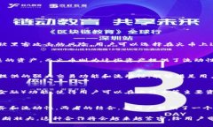 在探讨tpwallet与火币之间的关系之前，我们需要先