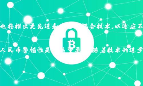 比特币混合钱包是一种用于保护用户隐私的比特币钱包工具，它通过混合或混淆多个用户的比特币交易，来隐藏交易的来源和去向。以下是对比特币混合钱包的详细解释：

比特币混合钱包的基本概念
比特币混合钱包，也称为比特币混合器或比特币洗钱服务，旨在增强用户在进行交易时的隐私和匿名性。当用户通过普通比特币钱包进行交易时，所有交易记录都会被记录在区块链上，这使得任何人都可以追踪到这些交易的历史。为了保护用户的财务隐私，比特币混合钱包会将用户的比特币与其他用户的比特币混合在一起，从而使追踪这些比特币变得更加困难。

比特币混合钱包的工作原理
混合钱包的工作原理相对简单。用户将一定数量的比特币发送到混合服务提供者的地址，这些比特币会与其他用户的比特币进行混合。然后，系统会生成新的比特币地址，再将等量的比特币发送回用户。这一过程不仅增加了交易的复杂性，也有效地掩盖了原始比特币的来源。

为何需要比特币混合钱包
在当今数字货币环境中，隐私保护变得越来越重要。尤其是在比特币交易中，所有的交易记录都是公开可查的，因此任何人都可以追踪到你的财富和消费习惯。通过使用混合钱包，用户可以在一定程度上保护自己的隐私。这样的需求也源于对金融隐私的重视，以及对不希望被监控的用户的庇护。

使用比特币混合钱包的好处
使用比特币混合钱包的主要好处包括：
ul
  listrong增强隐私：/strong用户的交易历史不会被轻易追踪，从而保护了用户的金融隐私。/li
  listrong更安全的交易：/strong混合钱包减少了被黑客攻击的机会，因为黑客可能更难定位到特定的比特币。/li
  listrong匿名性：/strong用户在进行交易时无需透露身份信息，因此可以在更大的范围内防止身份盗窃和不必要的曝光。/li
/ul

比特币混合钱包的风险
尽管比特币混合钱包提供了隐私保护，但也并非没有风险：
ul
  listrong法律风险：/strong一些国家和地区对比特币混合钱包的使用有严格的法律规制，用户可能会面临法律问题。/li
  listrong信任问题：/strong由于混合服务往往是去中心化的，用户需要谨慎选择可靠的服务提供商，以防止资金被盗。/li
  listrong技术风险：/strong混合钱包的技术并非完美，可能会出现漏洞，导致用户的隐私泄露。/li
/ul

如何选择可靠的比特币混合钱包
选择一个值得信赖的比特币混合钱包服务至关重要。以下是一些建议：
ul
  listrong研究评论：/strong查看其他用户的反馈和评论，可以帮助判断服务的信誉。/li
  listrong检查透明度：/strong选择那些提供透明的操作流程和费用结构的服务。务必了解他们是如何操作和保护用户的隐私的。/li
  listrong使用推荐的服务：/strong可以参考一些加密货币社区的建议，选择被广泛认可的混合服务。/li
/ul

比特币混合钱包的未来
随着区块链技术的不断发展和市场需求的变化，越来越多的用户开始重视隐私保护。因此，比特币混合钱包将在未来继续喷发出新的生机与活力。服务提供商们也将推出更先进和安全的混合技术，以适应不断变化的市场需求。然而，伴随隐私保护技术的进步，监管机构也将加强对这一领域的监管，因此用户在使用混合服务时，应保持警惕，确保自己的资产安全。

总结
比特币混合钱包在隐私保护方面发挥着重要作用，虽然它提供了多种好处，但用户也应当意识到可能面临的风险。在选择混合服务时，选择可靠的提供商和保持人民币警惕性是至关重要的。随着技术的进步和市场的不断变化，比特币混合钱包将继续发挥越来越重要的作用。

比特币混合钱包,隐私保护,数字货币,交易安全/guanjianci
立即了解比特币混合钱包的隐私保护功能！