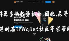    立即创建您的EOS账号：使用TPWallet的详细指南