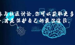 在使用tpwallet（TP钱包）进行数字资产管理时，授