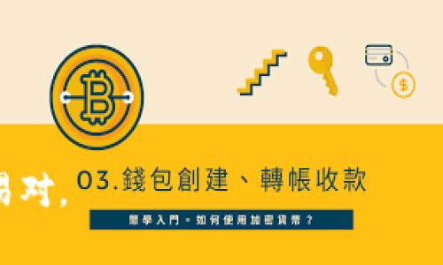 TPWallet 本身并不是一个交易所，而是一个数字钱包，允许用户存储、管理和交易多种加密货币，包括以太坊（ETH）。用户可以通过 TPWallet 进行资产的管理和转账，但若要进行交易（如买入或卖出 ETH），通常需要通过与 TPWallet 集成的一些去中心化交易所（DEX）或集中式交易所进行。

在 TPWallet 中，您通常可以找到以下功能和服务：

1. **去中心化交易（DEX）集成**：TPWallet 支持与多个去中心化交易所的连接，用户可以直接在钱包内进行代币交换。例如，以太坊（ETH）与其他代币的交易。

2. **创建和管理账户**：用户可以方便地创建多种加密货币账户，并对其进行管理。

3. **资产查看和跟踪**：TPWallet 提供用户友好的界面，以便查看和跟踪持有的资产。

4. **推荐的交易所**：在 TPWallet 的应用内，可能会推荐一些合作的交易所，用户可以根据自己的需求选择合适的平台进行交易。

如果您希望在 TPWallet 中交易 ETH，建议您查看其支持的 DEX 集成部分，或者查阅官方文档，了解具体的交易流程和支持的交易对。