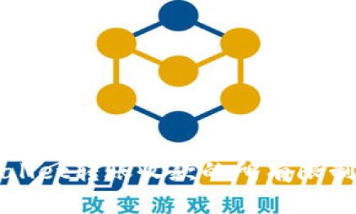 2025必看：TPWallet转账收款的所有限制解析，立即了解！