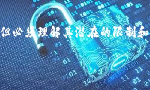 在TPWallet或类似的数字钱包中，用户通常会关注隐私和安全性。是否可以隐藏交易记录或资产信息，取决于钱包软件的功能与设置。以下是一些可能的选择和建议：

1. 数字钱包的隐私设置
很多数字钱包允许用户调整隐私设置。在TPWallet中，用户可以查看是否有相关选项来隐藏特定的交易记录。这些设置可能在“隐私”或“安全”标签下找到。

2. 私密账户
某些数字钱包提供私密账户或匿名账户功能，这样用户的交易记录就不容易被公开查询。例如，使用隐私币（如门罗币或Zcash）可以增加隐私性，因此了解这些替代选项可能会有所帮助。

3. 交易隐藏的限制
尽管某些记录可以在界面上进行隐藏，但需考虑区块链技术的透明性。所有的交易在区块链上都是公开的，因此实际上无法完全“隐藏”交易记录。用户可以选择不在公共地方分享他们的地址或交易详情。

4. 定期清理记录
有些钱包提供定期清理或归档功能，用户可以借此将过往的记录隐藏在主界面之外。这不仅能够有效管理交易记录，还可以提升用户对界面的掌控感。

5. 第三方工具
除了钱包的内置功能，用户还可以借助于第三方工具来增强隐私。例如，加密插件和隐私保护工具可以帮助隐藏交易记录的某些信息。在使用这些工具时，务必确认其安全性与可信度。

6. 使用多重签名支持
多重签名功能可以让用户在进行交易时需要多个密钥的确认，这样可以增加交易的安全层级，同时也能在一定程度上控制信息的共享。这种策略虽然不能完全隐匿记录，但能有效保护用户隐私。

7. 风险意识与责任
用户需要清晰地了解在追求隐私的同时，仍需遵守相关法规。某些国家或地区可能规定了必须对某些交易进行透明披露，这要求用户在使用隐私保护功能时进行充分的风险评估。

8. 结论
总之，虽然TPWallet和其他数字钱包可能提供某些隐私设置来帮助用户隐藏交易记录，但必须理解其潜在的限制和所有交易的透明性。最重要的是，用户要在利用隐私保护与遵守当地法律之间找到平衡。

希望这些信息对您理解TPWallet的隐私设置有所帮助！