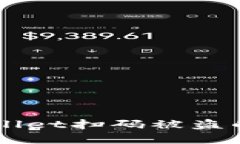 立即避免TPWallet扫码被盗的五个实用技巧