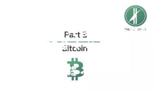 关于“tpwallet转账错误可以找回吗”的问题，有必要对此进行详细的分析和解答。以下是涉及转账错误损失的解决方案、可能的恢复方式，以及须知的一些注意事项。

转账错误的常见原因
在使用TPWallet进行转账时，发生错误的情况并不少见。这些错误可能源于多个方面，包括以下几点：
ul
  li错误的接收地址：用户在输入地址时，不仔细检查或误复制，导致将资金发送到错误的地址。/li
  li网络拥堵：在交易高峰期间，网络拥堵可能导致交易确认延迟，甚至出现超时。/li
  li资金不足：用户在进行转账之前未计算手续费，导致所需金额不足以完成交易。/li
  li技术问题：软件或硬件故障可能导致转账信息未被正确处理。/li
/ul

未确认的转账能否撤回
一旦转账被广播到区块链网络，并且在区块中被确认，通常情况下是无法撤回的。这是区块链技术的一个核心特性——去中心化和不可逆转。然而，如果在发送交易后，交易仍未被确认，用户可尝试使用一些方法进行撤回：
ul
  li等待确认：如果交易因网络拥堵而未被处理，则需耐心等待，通常交易会在一定时间内自动被处理。/li
  li重新广播交易：某些钱包允许用户在未确认的状态下，重新广播未确认的交易，从而让网络重新处理该请求。/li
/ul

确认的转账是否可以找回
在转账成功且确认后，查回资金的可能性微乎其微。若您指定的接收地址错误，您很可能永远无法访问这些资产，因为区块链的透明性和不可篡改性使得找回资金变得异常困难。
然而，一些情况可能例外。例如，如果收款地址属于一个交易所，转账错误后可以尝试联系交易所以寻求帮助。交易所通常会有措施来帮助找回误发的资金，但通常需提供相关的转账信息和用户身份验证。

如何预防转账错误
为了减少转账错误的发生，用户可以采取以下一些预防措施：
ul
  li仔细检查接收地址：在发送任何资产之前，确保地址完全正确，亦可通过二维码扫描功能降低手动输入错误的可能。/li
  li发送小额测试：在进行大额转账之前，可以先行发送小额资金以确认地址的正确性。/li
  li保持软件更新：确保使用的TPWallet或其他相关钱包软件是最新版本，以避免因旧版软件引发的潜在错误。/li
  li了解手续费及转账条件：在进行转账之前，确保了解该区块链的手续费及确认时间，以便做出明智的决策。/li
/ul

法律和技术帮助
如遇到严重的损失，用户还可以考虑寻求法律帮助。尤其是在涉及到较大金额时，咨询专业律师或法律顾问，可能会对后续追索具有一定的帮助。此外，技术支持也可能在特定情况下提供一部分帮助，尤其是在交易所拥有的资产发生转账的情况下。

结论
总的来说，TPWallet的转账错误一旦确认，恢复的可能性极小，更多的是以预防为主。使用加密货币钱包时，用户需要认真对待每一次转账操作，以降低因小失大的风险。如果真的发生了错误，也不妨寻求专业的帮助，无论是技术支持还是法律帮助。
此外，不断提升自身对区块链技术及资金管理的理解，可以有效避免此类问题的再次发生。为此，建议用户定期关注加密货币相关的教育资源和新闻动态，以保持良好的风险管理意识和趋势敏感度。 

通过深入了解转账路径、网络状况及相关操作，每一位用户都能更宽心地进行数字资产的管理和转移。希望以上信息能对您有所帮助。