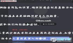 在加密货币的世界中，丢失或被盗币的情景并不