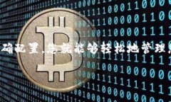 ### 如何下载以太坊钱包：简单易懂的指南在数字