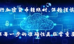 把BNB（币安币）转入TPWallet，是一个相对简单的过