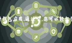 要将数字货币转到TP钱包（TP Wallet），您可以按照